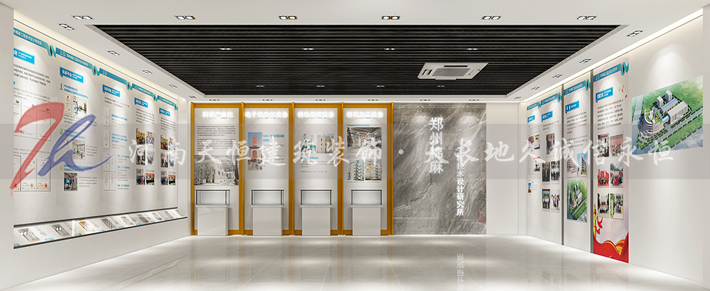 郑州棉麻工程技术设计研究所展厅设计效果图