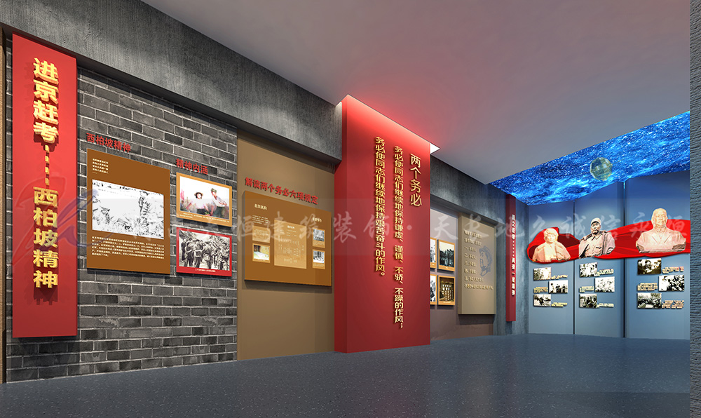 郑州党建展厅设计公司上街党建展厅设计效果图——西柏坡精神